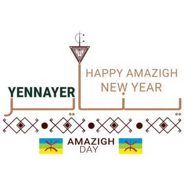 فنون أمازيغية